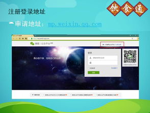 飲食通餐飲軟件微信公眾號服務號申請與開發(fā)全流程指南