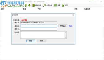 軟格網(wǎng)站服務監(jiān)控軟件 1.0.0.0 官方版下載指南